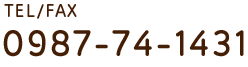 0987-74-1431